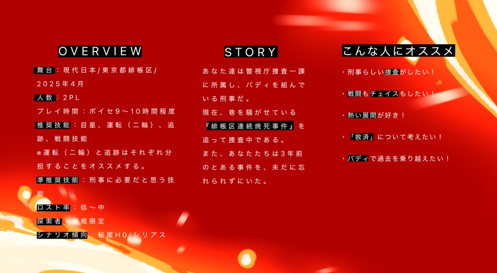 【COC】行き止まりのゲヘナ SPLL:E189096