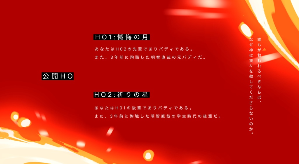 【COC】行き止まりのゲヘナ SPLL:E189096