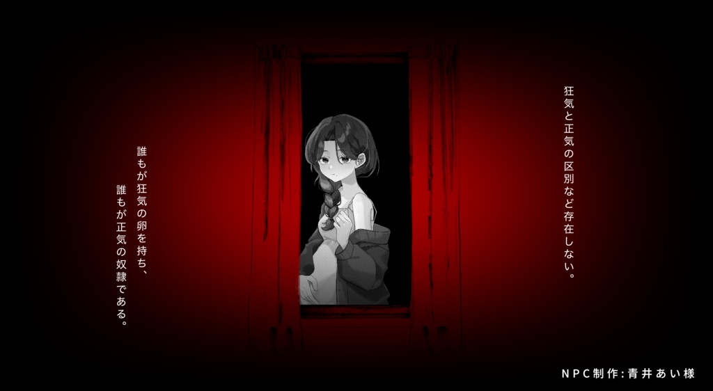 【COC】お向かいさん観察日記 SPLL:E188004