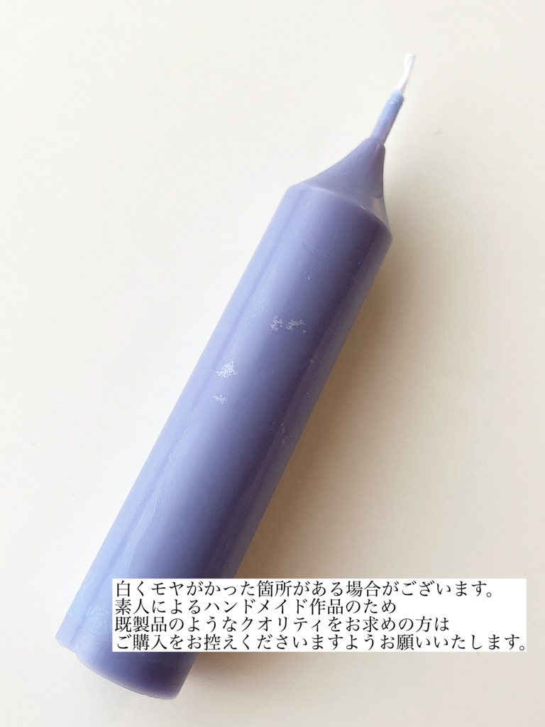 【再販未定】 W candle set