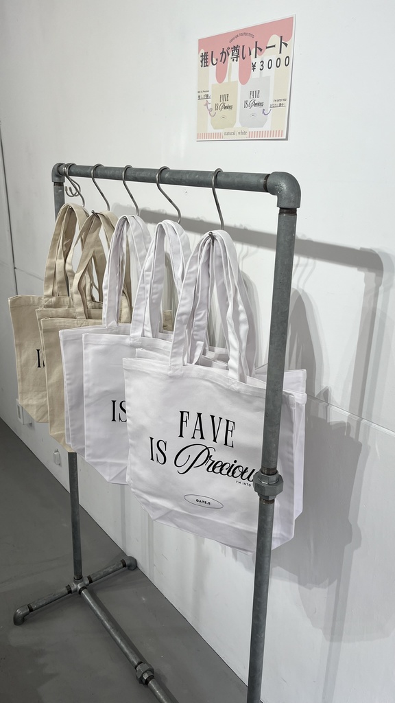 【再販未定】推しが尊いトート