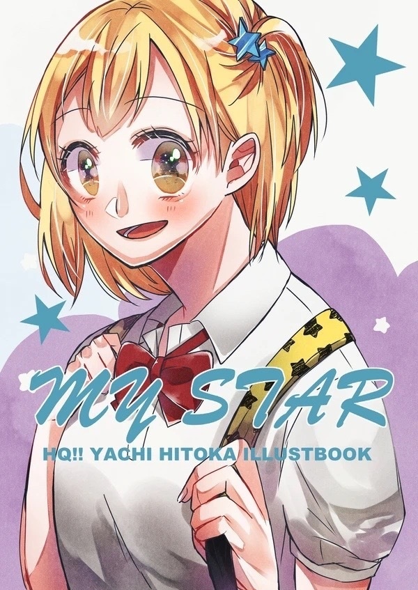 MY STAR