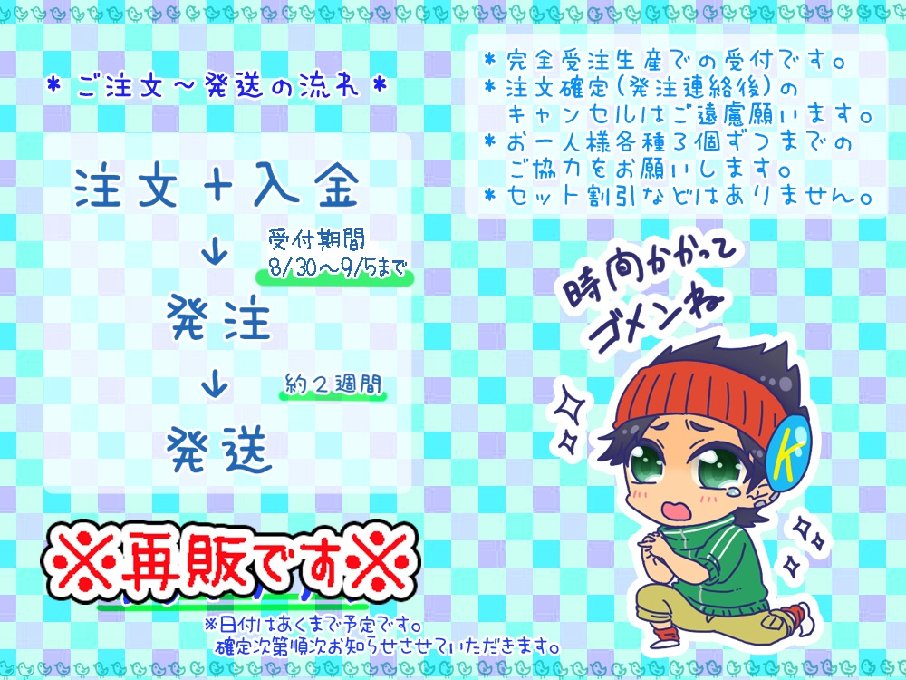 アバドーンアクリルキーホルダー【受注生産】