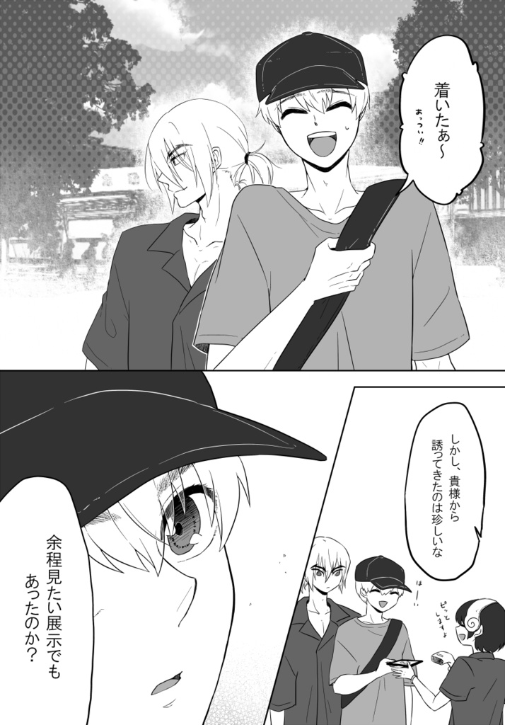 イチビの花にまた会いに