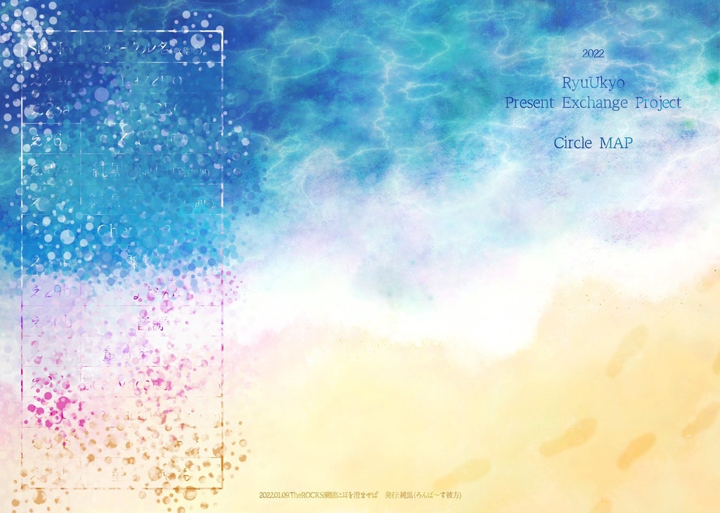 いろいろアソート