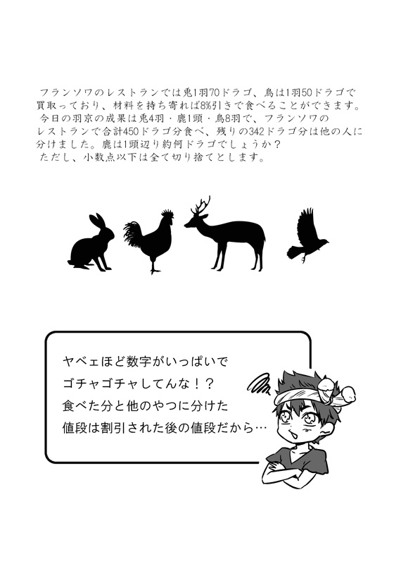 算数本+ポストカード