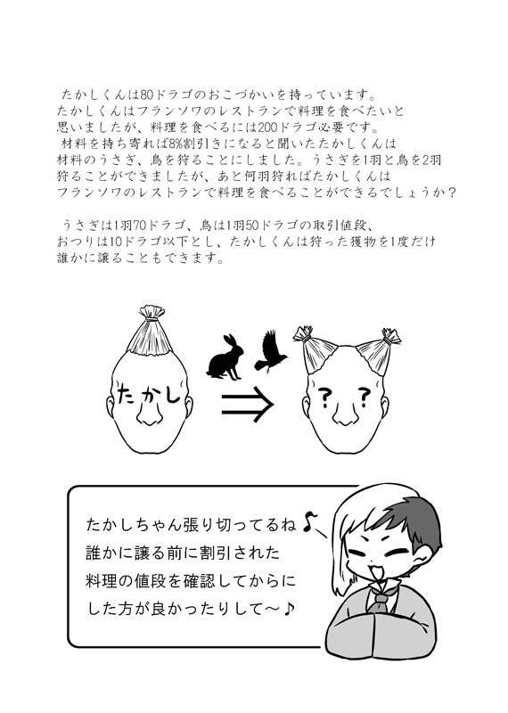 算数本+ポストカード