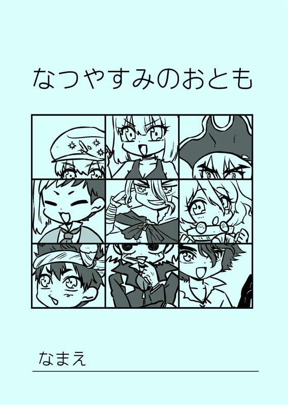 算数本＋ポストカード