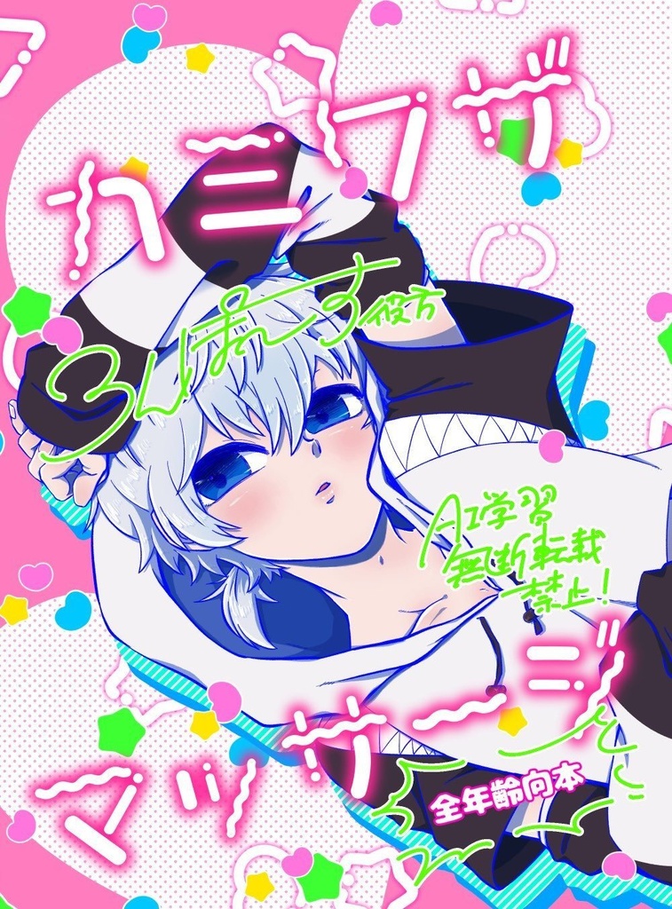 カミワザマッサージ