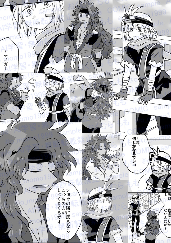 マイショウ(スサショウ)アンソロジー