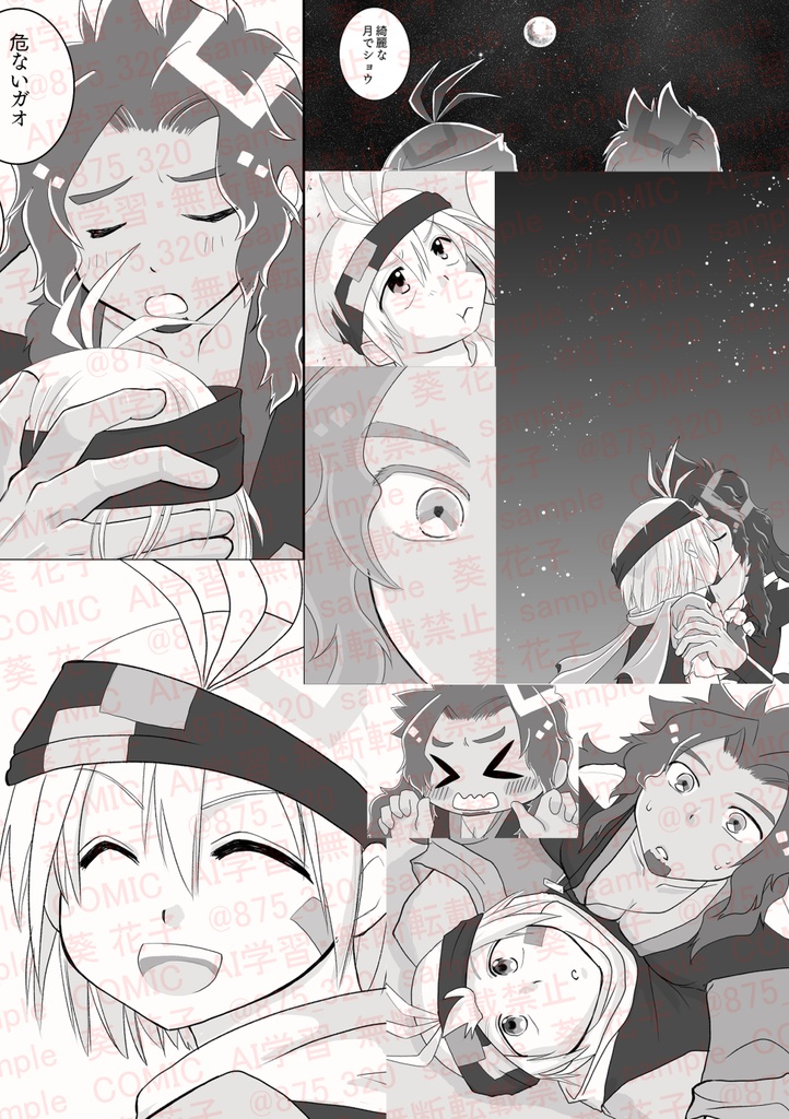 マイショウ(スサショウ)アンソロジー