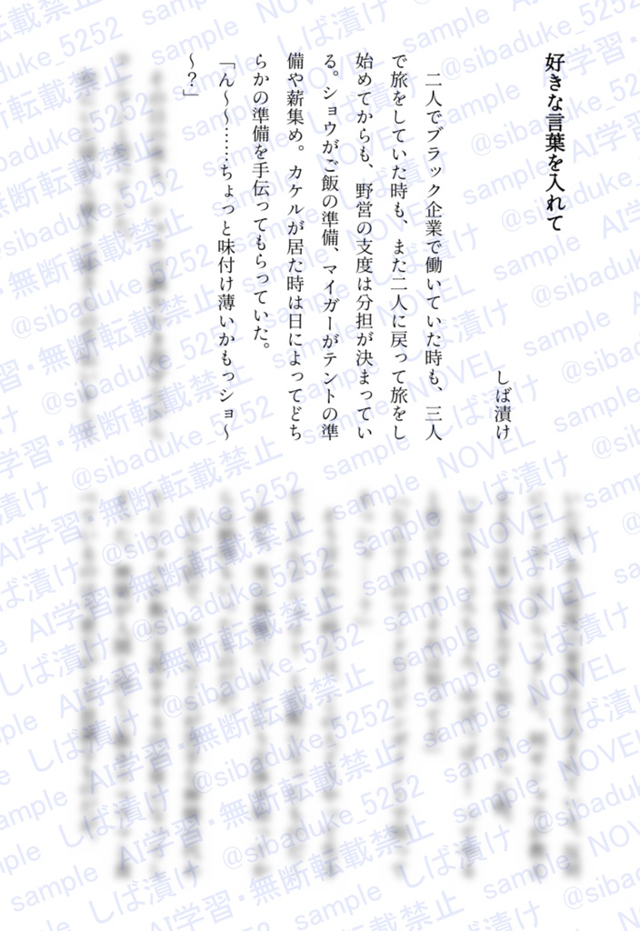 マイショウ(スサショウ)アンソロジー