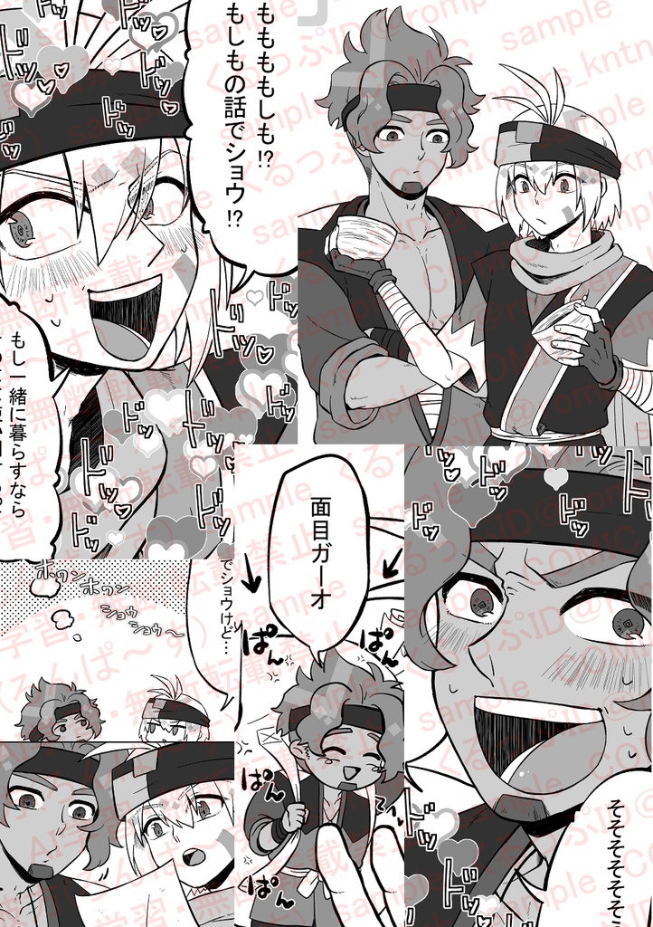 マイショウ(スサショウ)アンソロジー