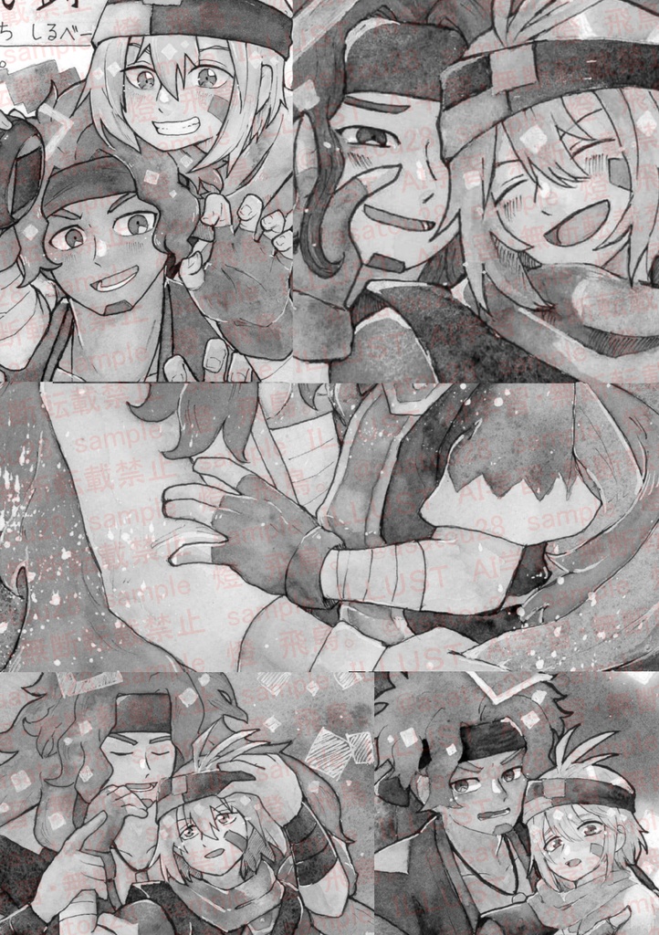 マイショウ(スサショウ)アンソロジー