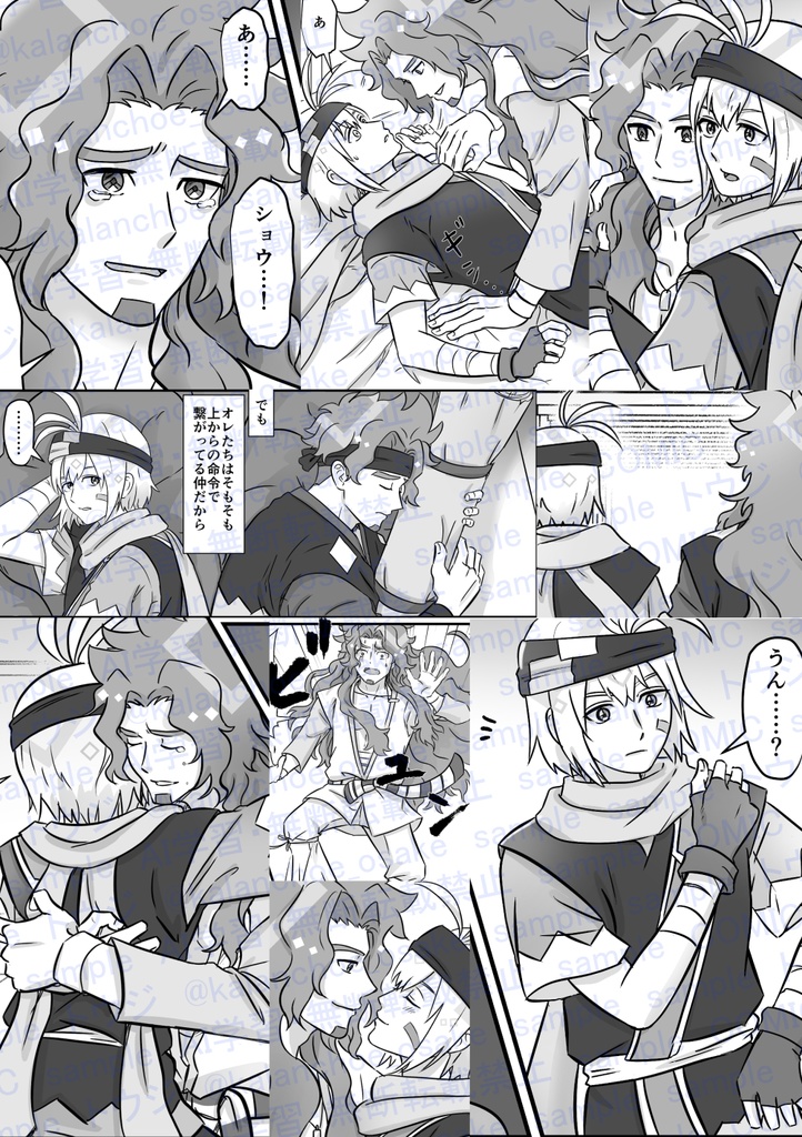 マイショウ(スサショウ)アンソロジー