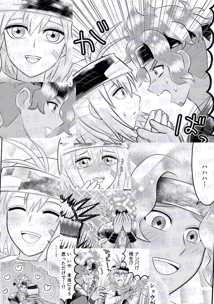 マイショウ(スサショウ)アンソロジー