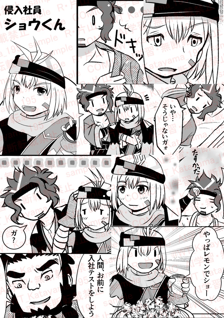 マイショウ(スサショウ)アンソロジー