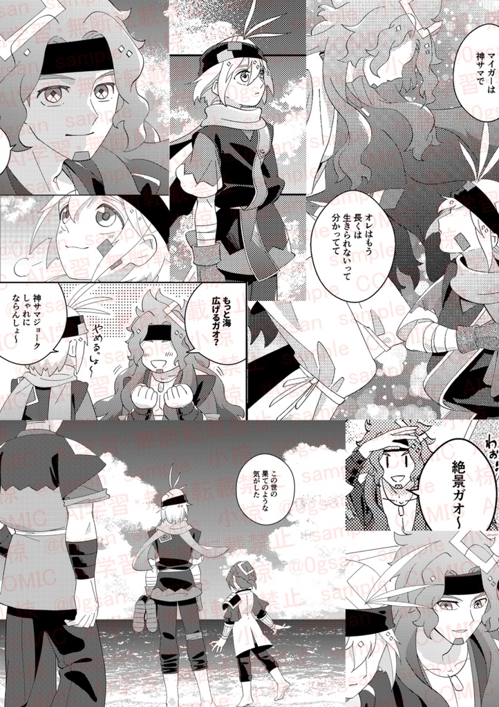 マイショウ(スサショウ)アンソロジー