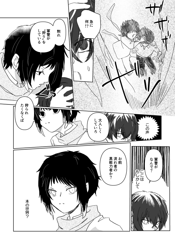 太芥【Our Page】