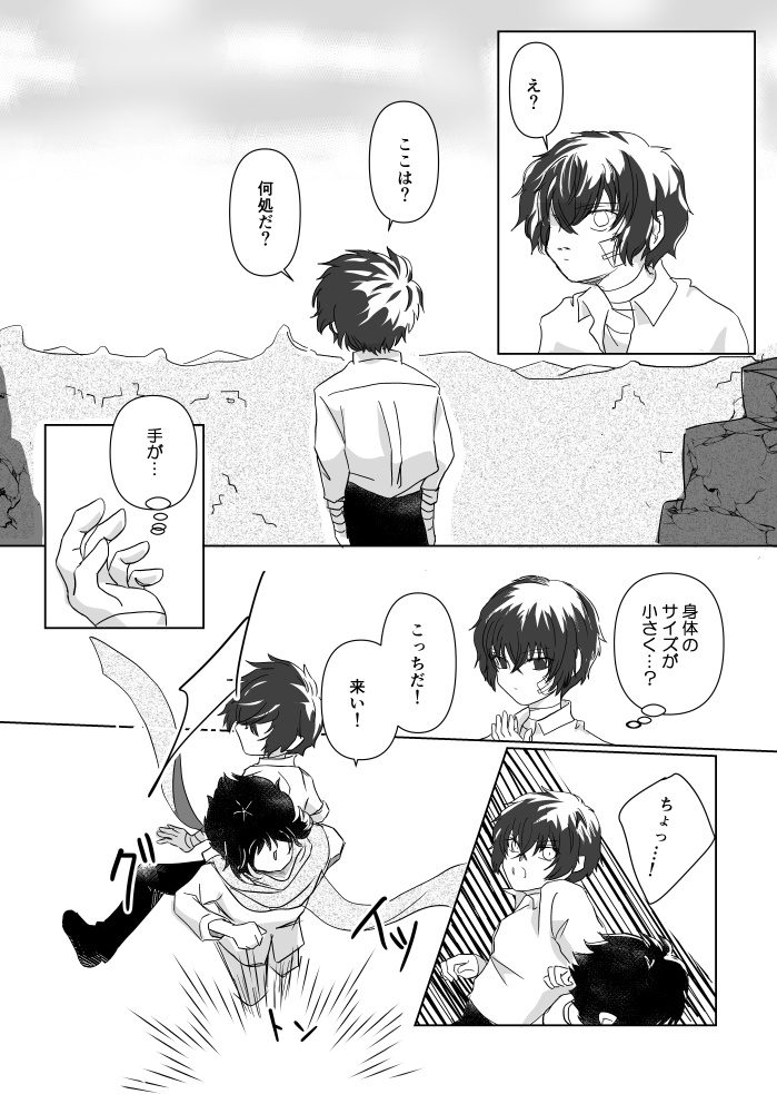 太芥【Our Page】