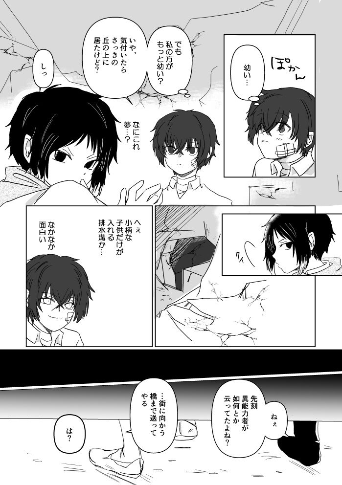 太芥【Our Page】