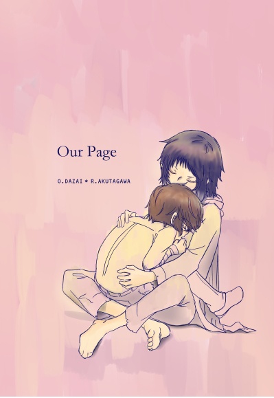 太芥【Our Page】