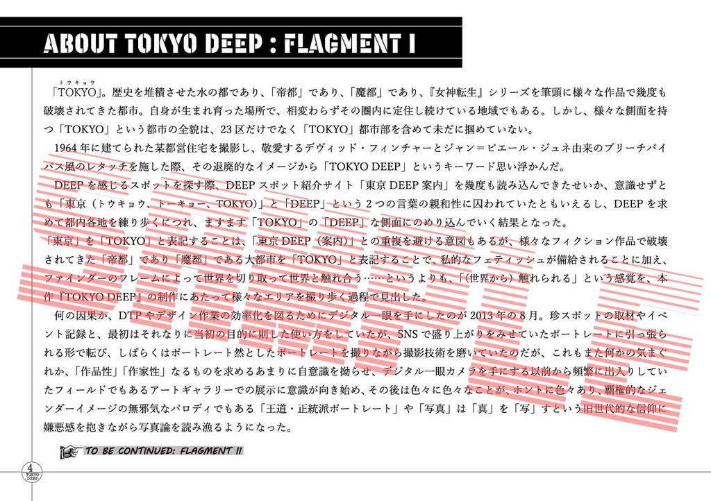 TOKYO DEEP -Deep vision to TOKYO Land scape-