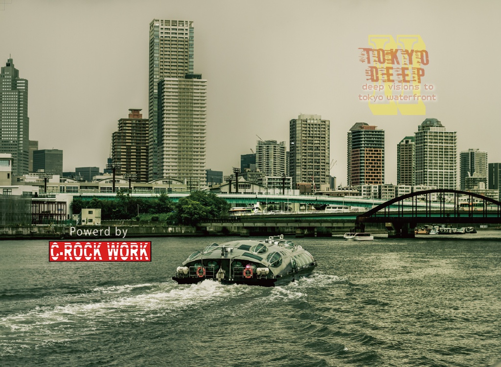 TOKYO DEEP II -Deep Visions to TOKYO Waterfront-