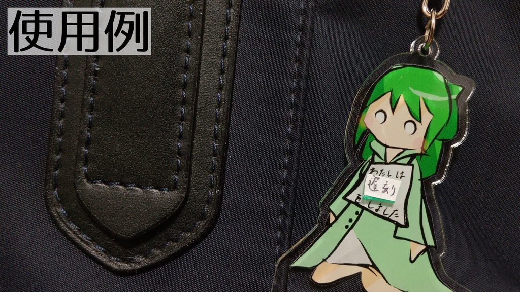 Hanonアクリルキーホルダー