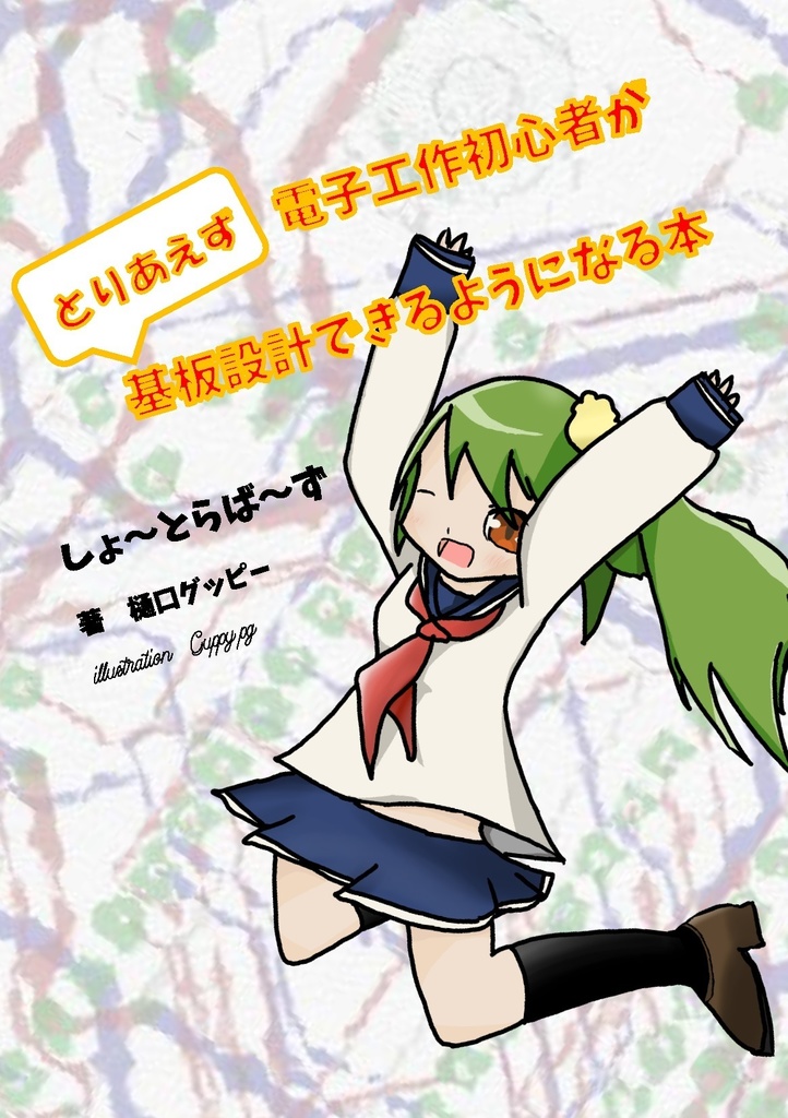 ShortLovers数量限定特別セット