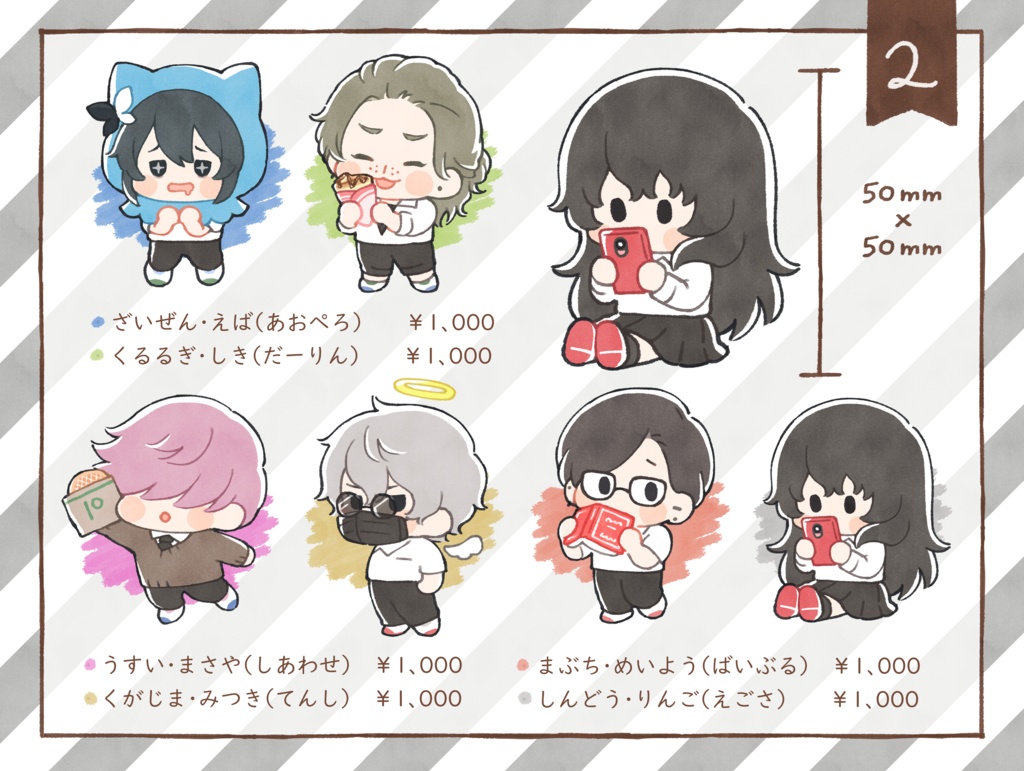 【全12種】いんきゃ・あくきー