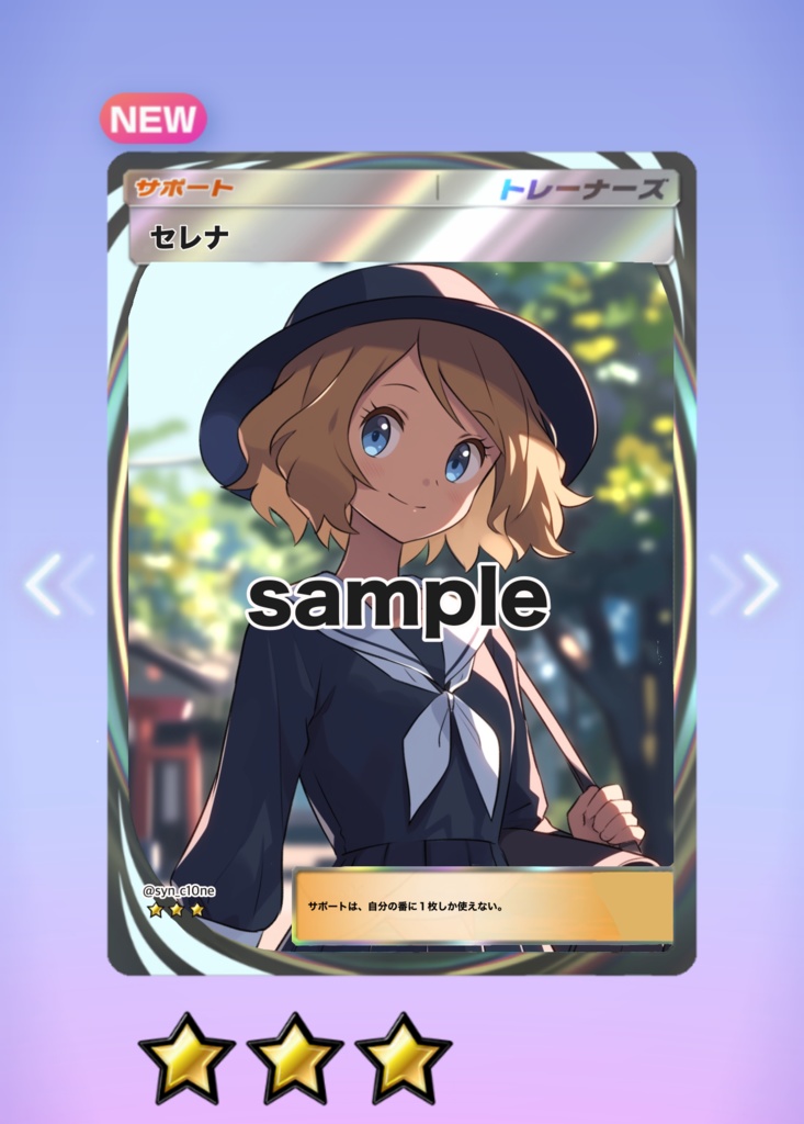 ポケモン女性トレーナー×ポケポケ風アレンジ