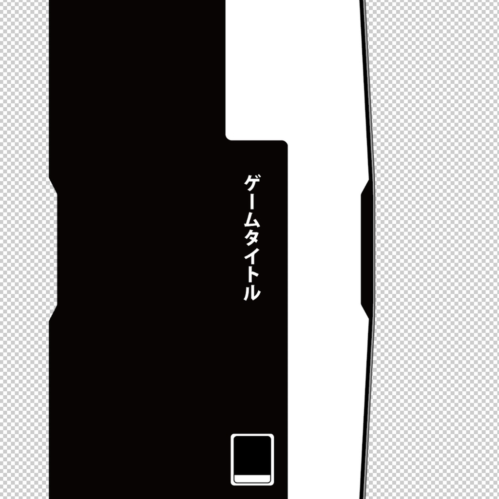 DS用ソフトパッケージの化粧紙風テンプレート(.aitファイル)