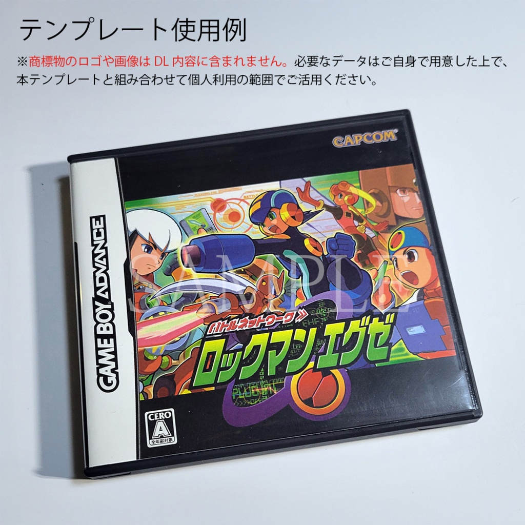 DS用ソフトパッケージの化粧紙風テンプレート(.aitファイル)