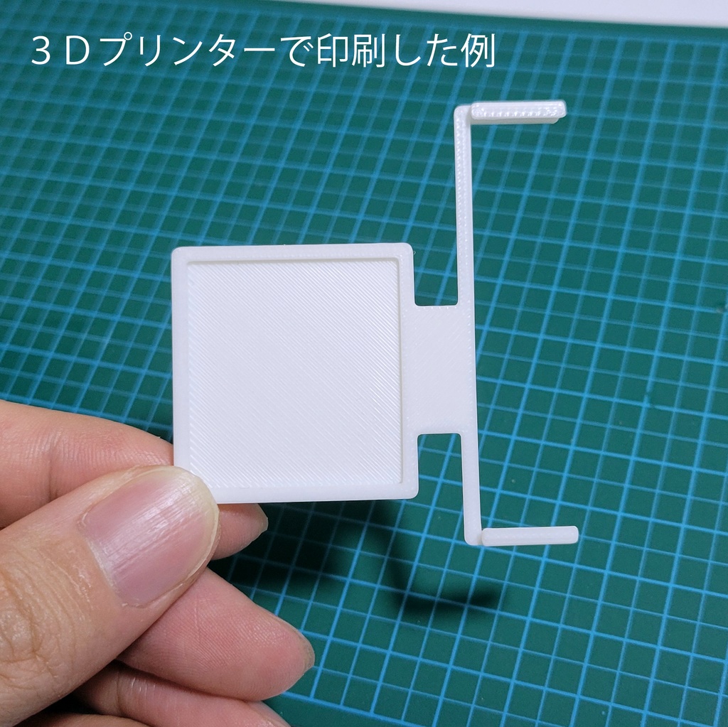 DS用ソフトパッケージ向けGBAソフトホルダーの拡張パーツ(.stlファイル)