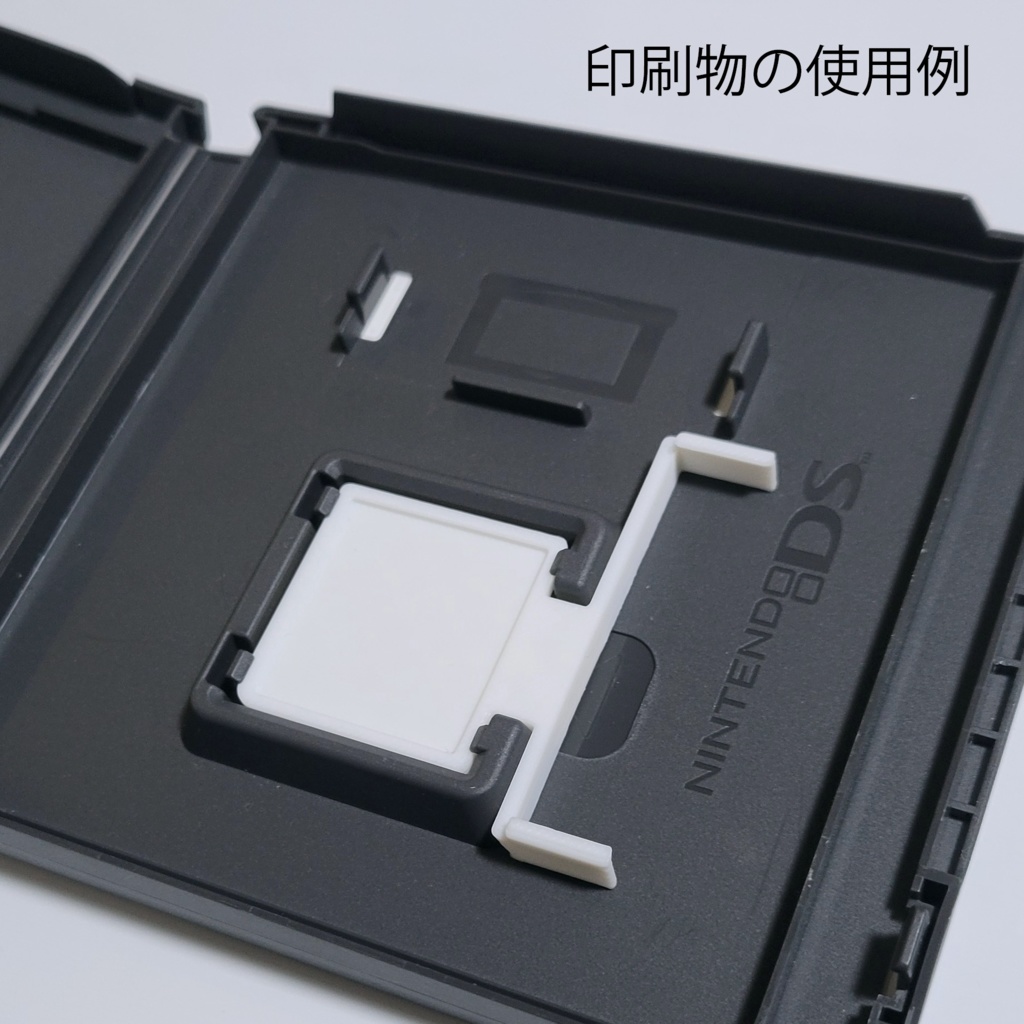 DS用ソフトパッケージ向けGBAソフトホルダーの拡張パーツ(.stlファイル)