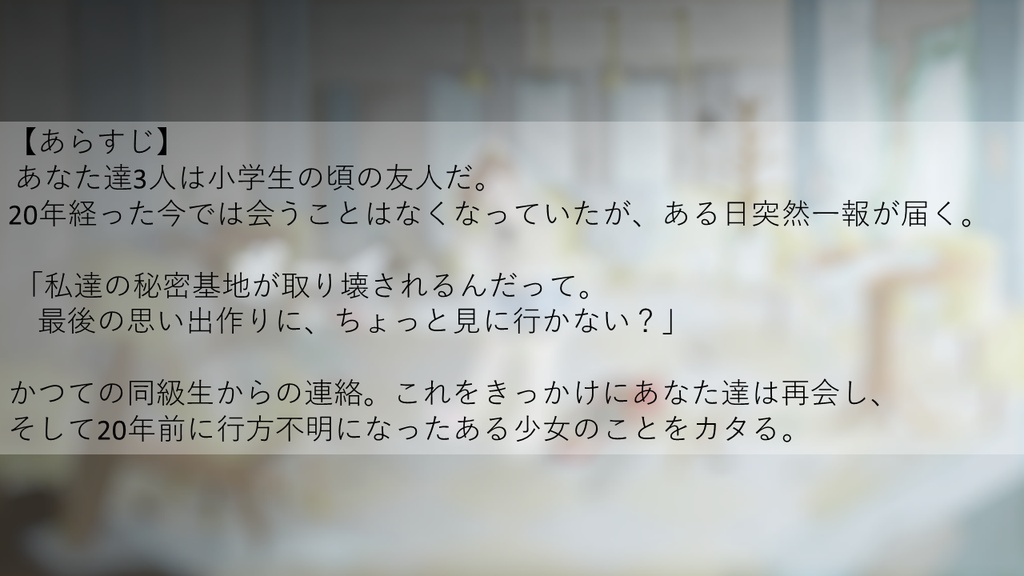 【マーダーミステリー】ボーイ・ミーツ・ガール