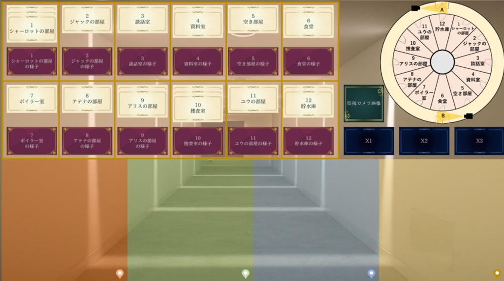 【マーダーミステリー】名探偵は死にゆく