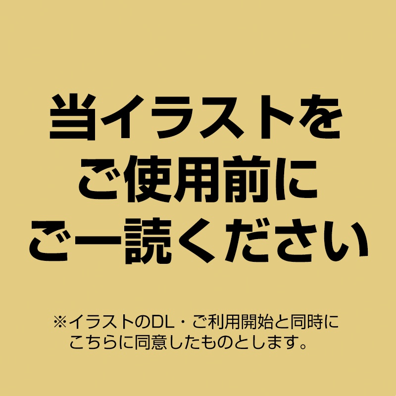 利用規約(説明)
