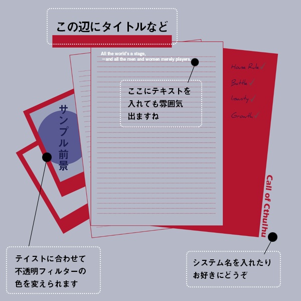 書類風シンプル部屋セット【Zipデータ同梱】