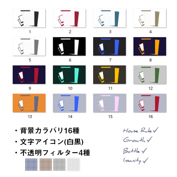 書類風シンプル部屋セット【Zipデータ同梱】