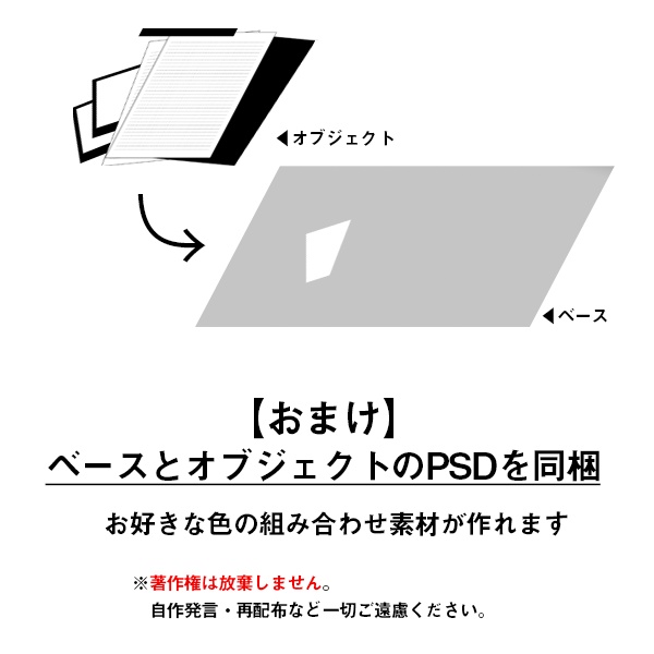 書類風シンプル部屋セット【Zipデータ同梱】