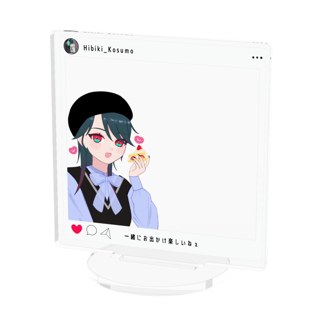 響ちゃんと！一緒にお出かけアクリルスタンド