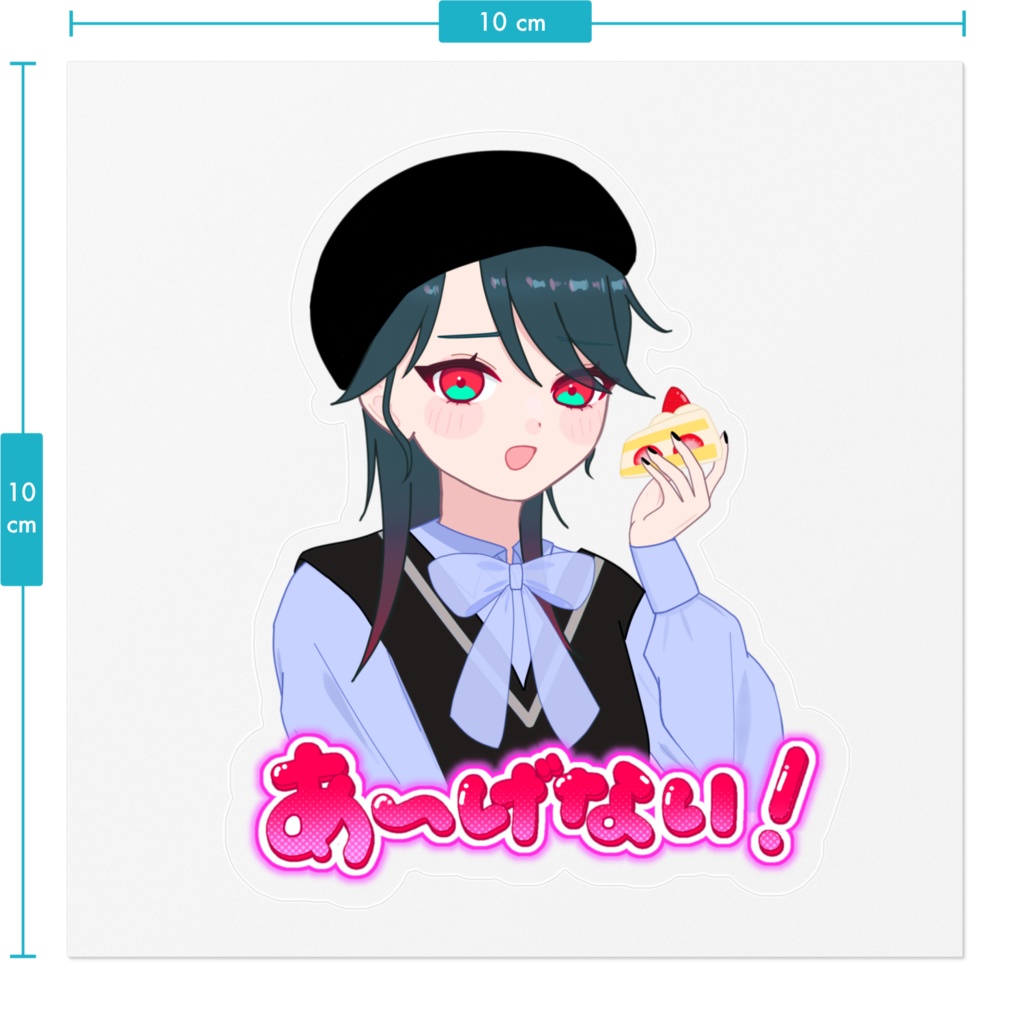 欲張り響ちゃんクリアステッカー