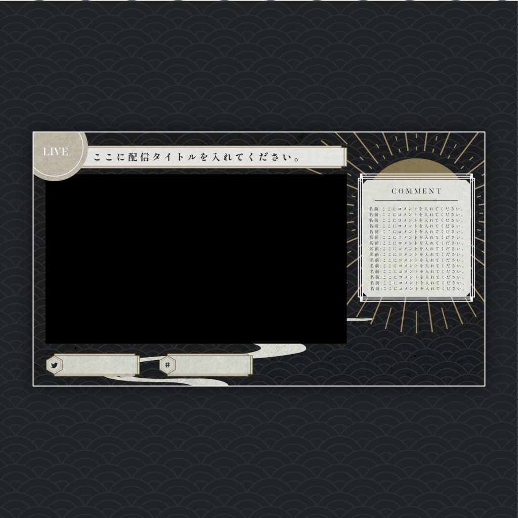 おしゃれさんに見られるかも?Vtuberさん向け和風な配信画面