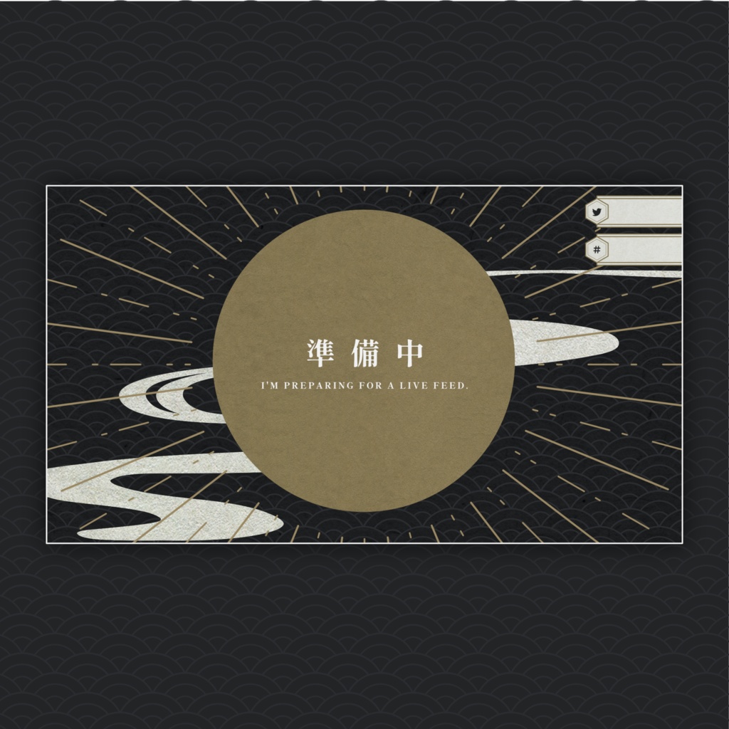 おしゃれさんに見られるかも?Vtuberさん向け和風な配信画面