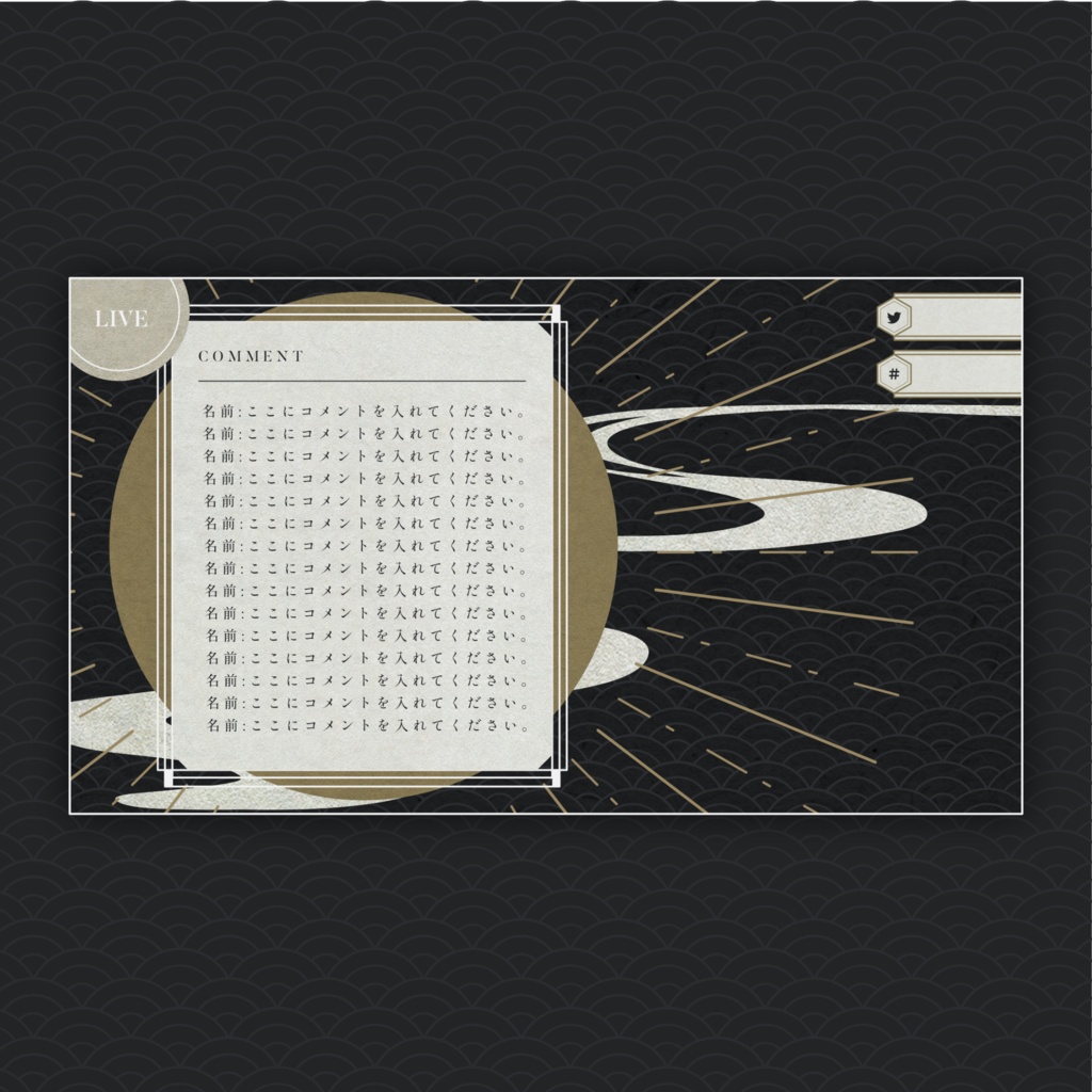 おしゃれさんに見られるかも?Vtuberさん向け和風な配信画面