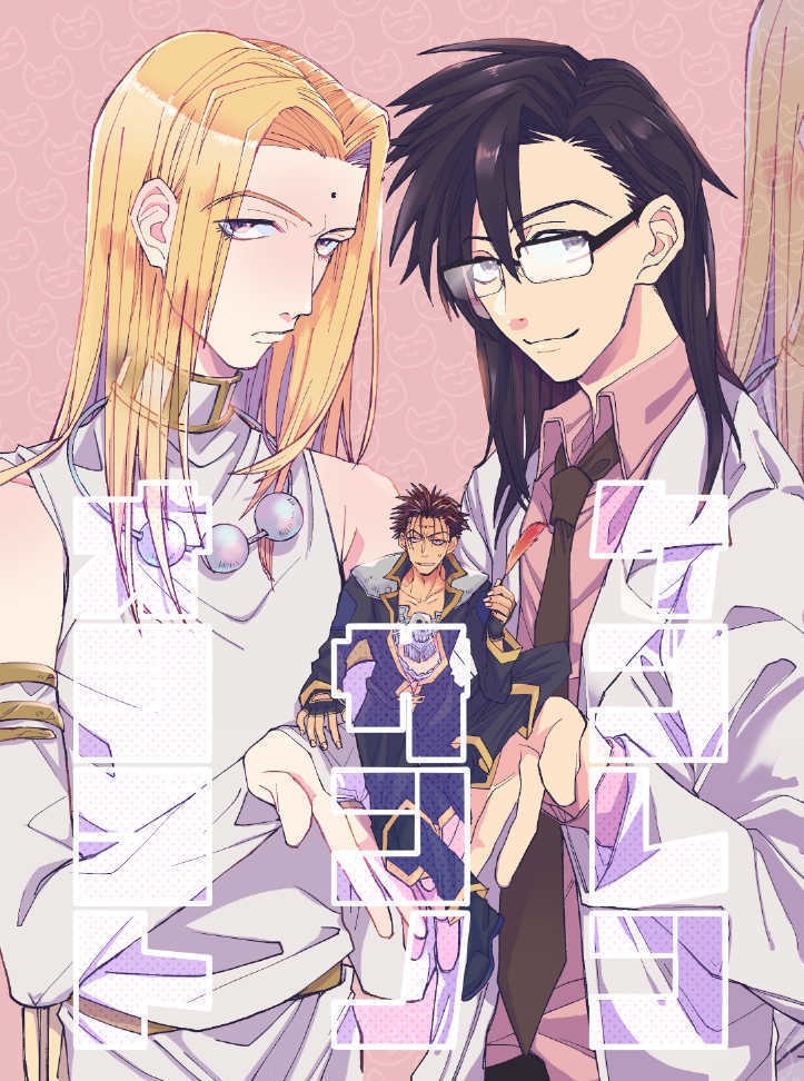 ケンレンサンノオシゴト（捲簾＋天蓬x金蝉）※動物化