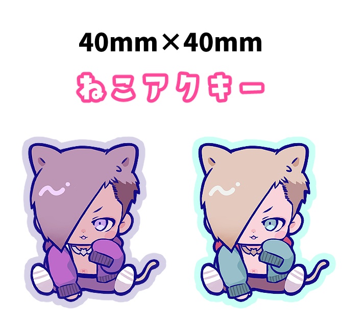 エドねこアクキー【2種】