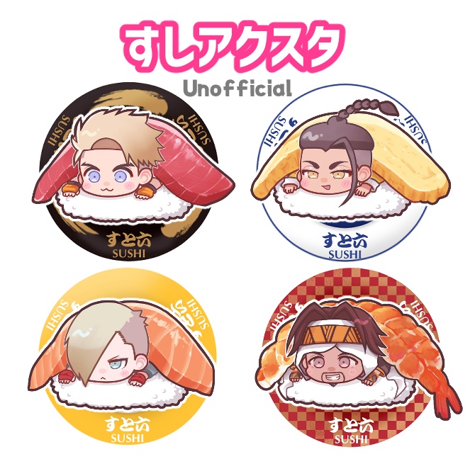 寿司アクスタ